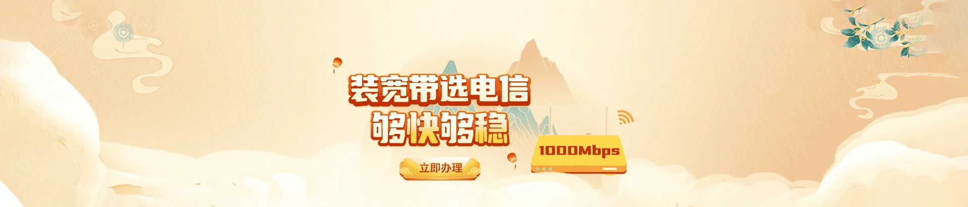 木兰县电信宽带