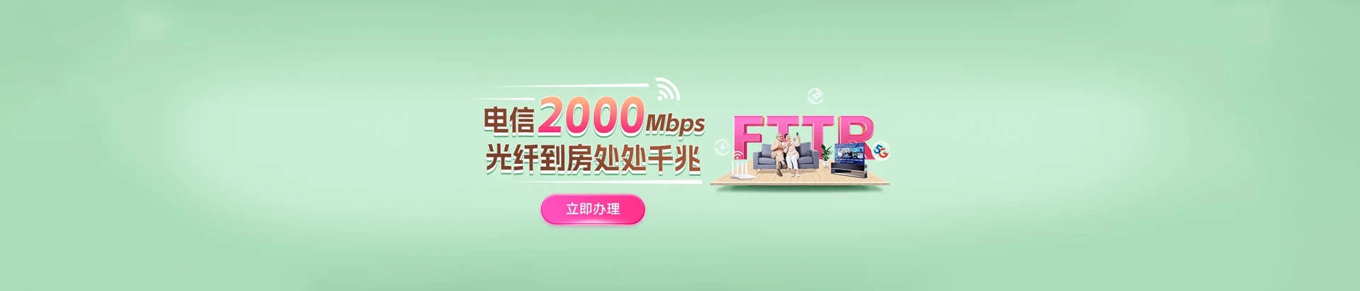 木兰县电信宽带