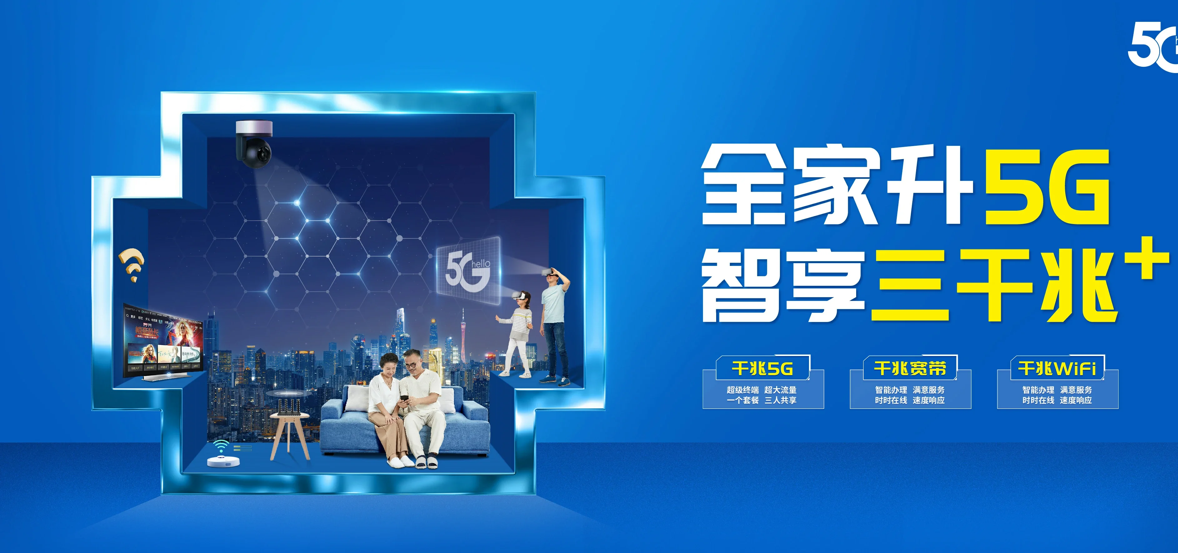 中国电信 木兰县电信宽带 宽带套餐